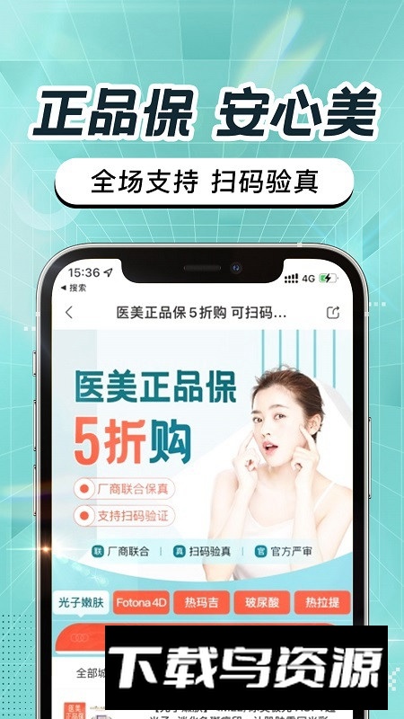 更美医生版安卓客户端截图1