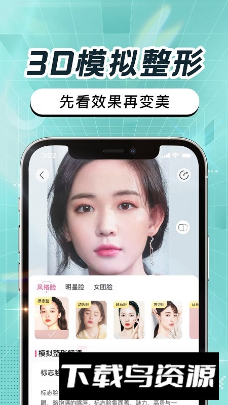 更美医生版安卓客户端截图2