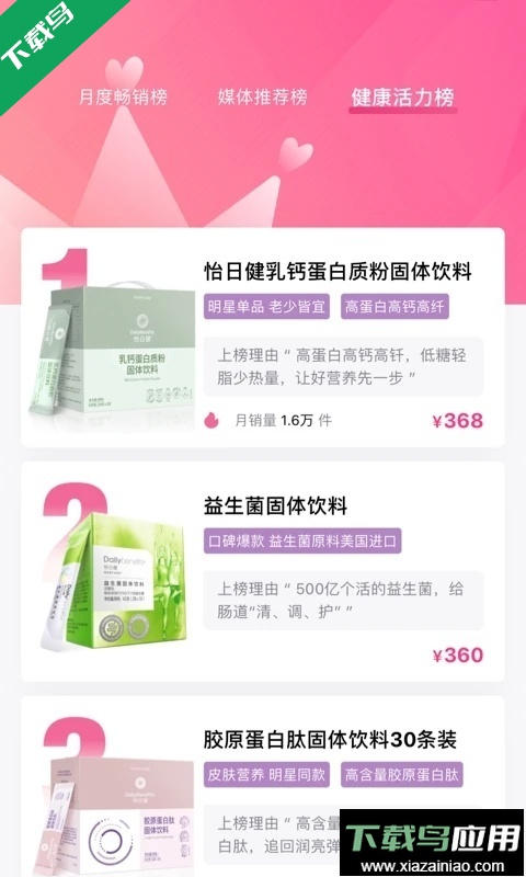 玫琳凯之窗下载安装手机版截图3