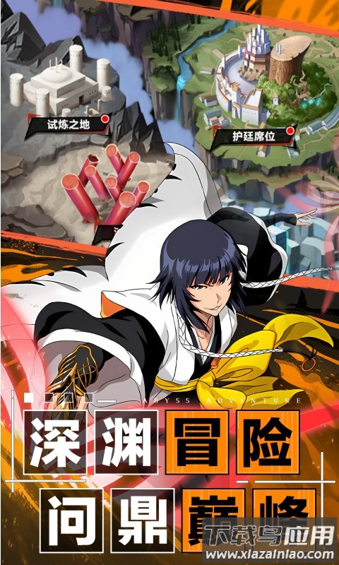 死神：十二番队最新版截图1