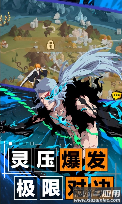 死神：十二番队最新版截图2