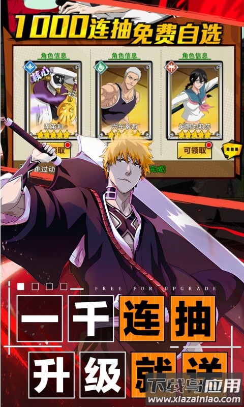 死神：十二番队最新版截图3