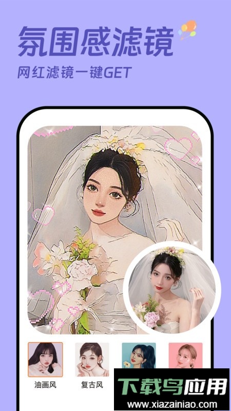 发型设计相机软件免费版最新版截图1