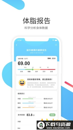 扁珍健康app最新版截图3