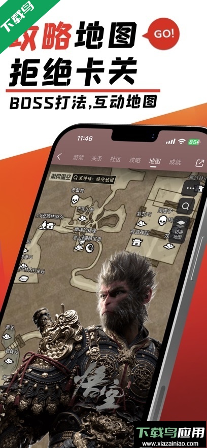 游民星空app官方版下载截图5