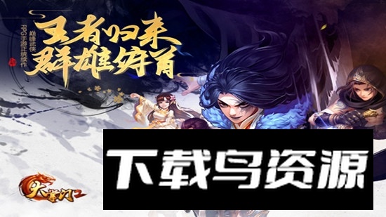 大掌门2官方正版安装包最新版截图1