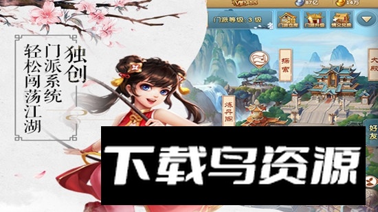 大掌门2官方正版安装包最新版截图2