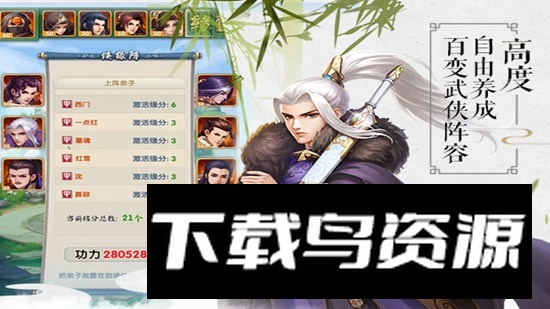 大掌门2官方正版安装包最新版截图3