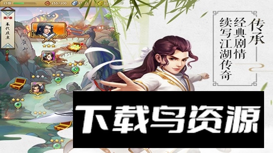 大掌门2官方正版安装包最新版截图5