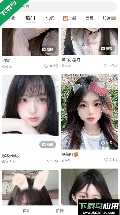 甜盐相机免费下载截图2