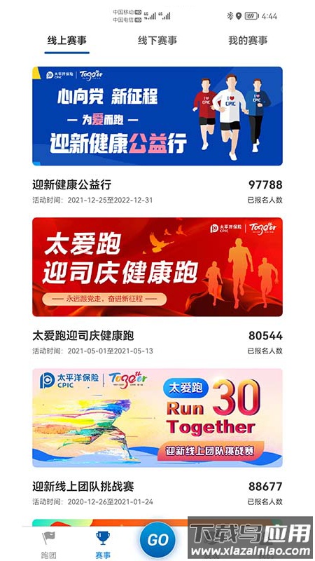 太爱跑app下载最新版截图2