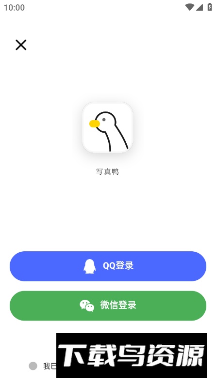 写真鸭儿童相机app最新版截图1