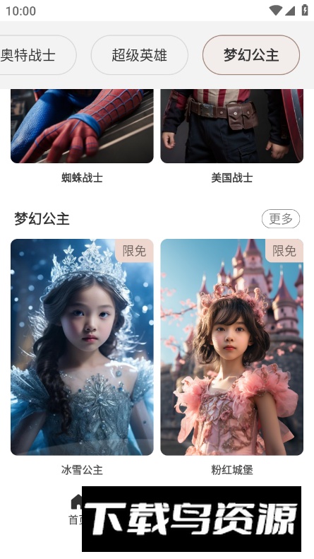 写真鸭儿童相机app最新版截图2