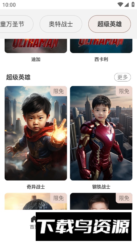 写真鸭儿童相机app最新版截图3