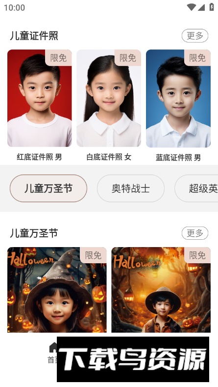 写真鸭儿童相机app最新版截图4