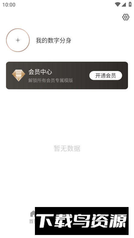 写真鸭儿童相机app最新版截图5