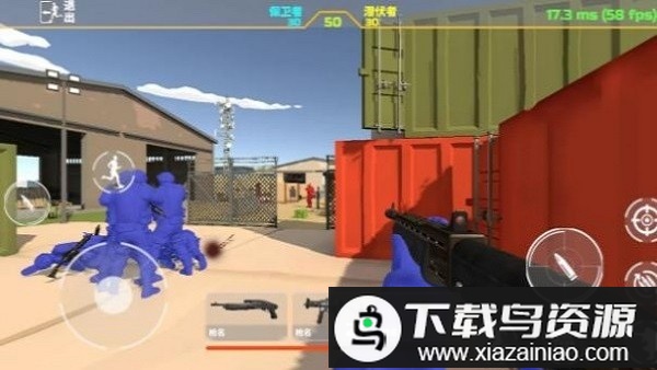 红蓝对抗赛手机版最新版截图1