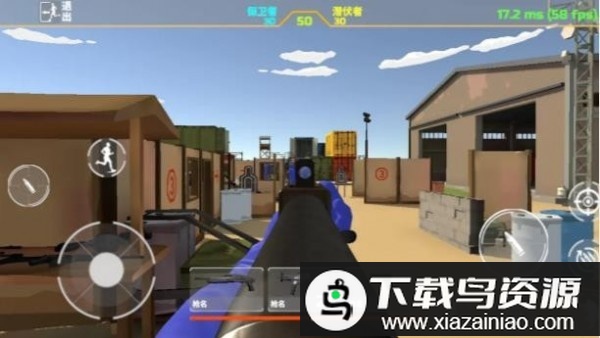 红蓝对抗赛手机版最新版截图3