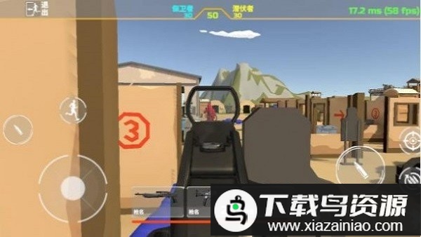 红蓝对抗赛手机版最新版截图4