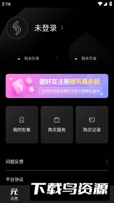 元色写真相机app最新版最新版截图2