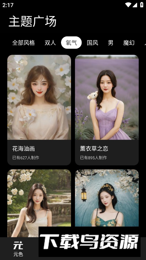 元色写真相机app最新版最新版截图3