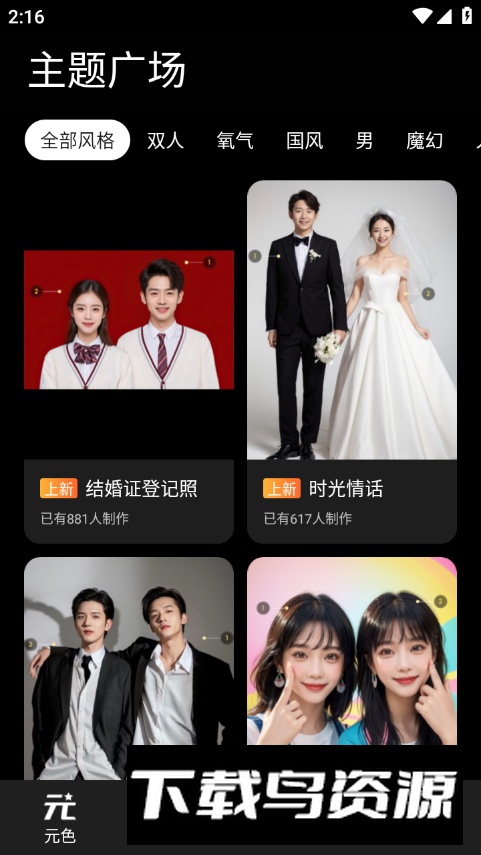 元色写真相机app最新版最新版截图4