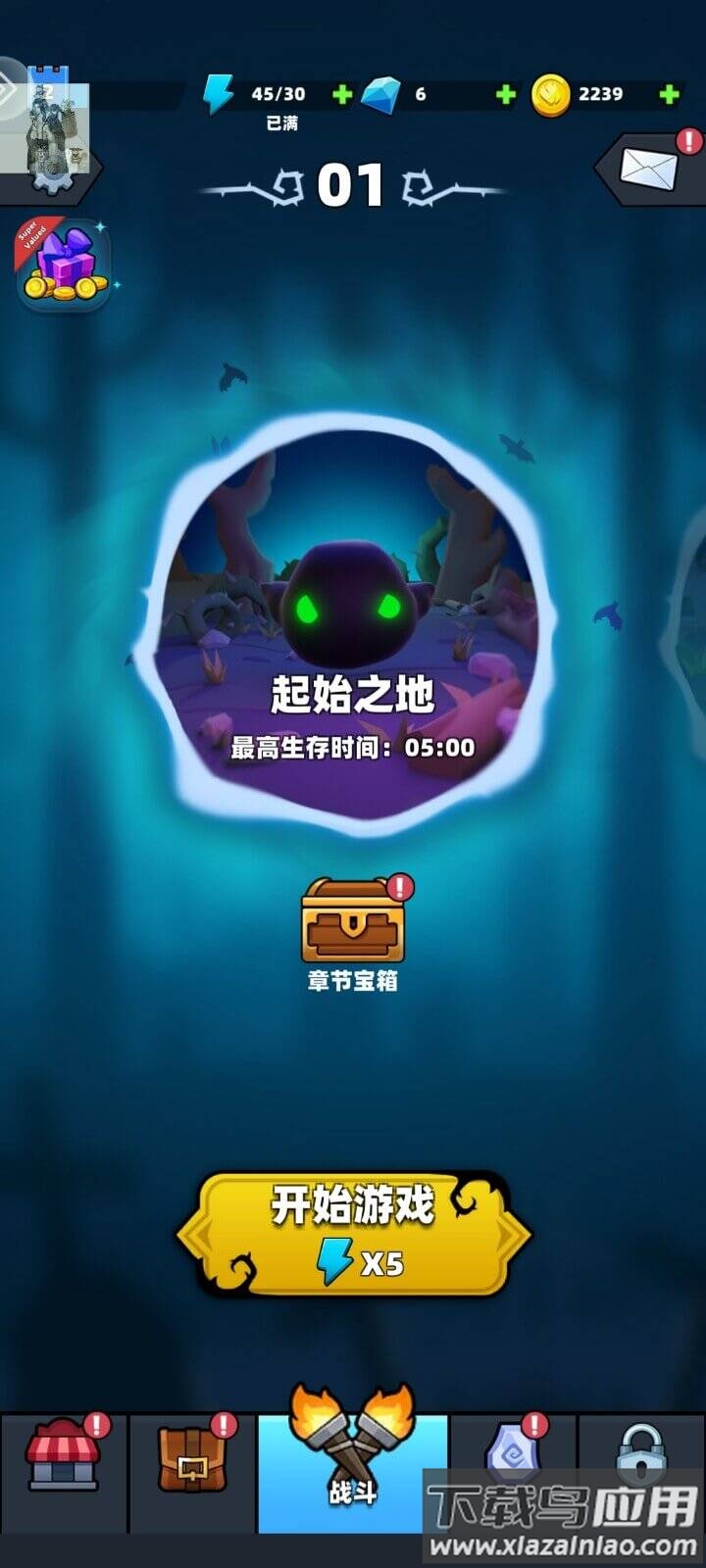 勇闯恶魔城最新版截图3