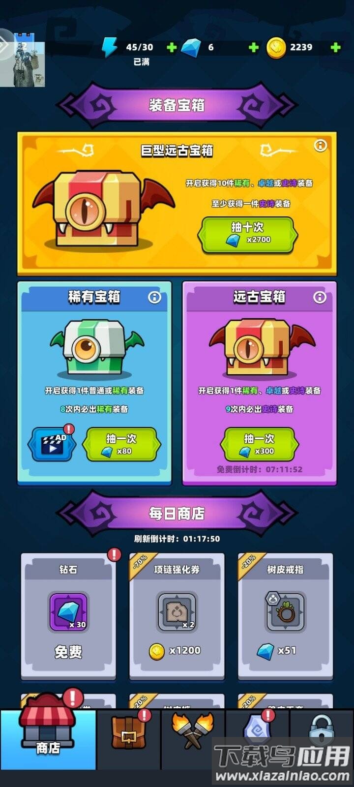 勇闯恶魔城最新版截图4