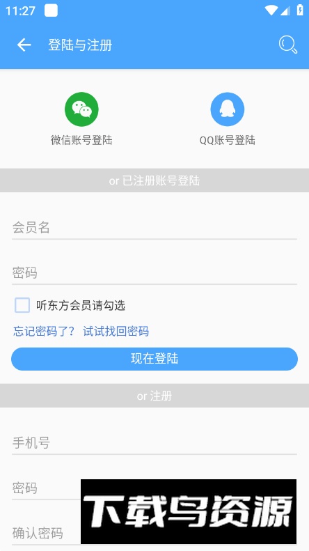 广雅听书app安卓版截图4