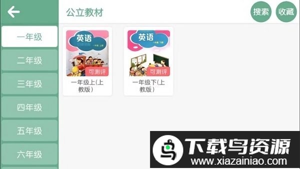 独角鲸教育官方版最新版截图1