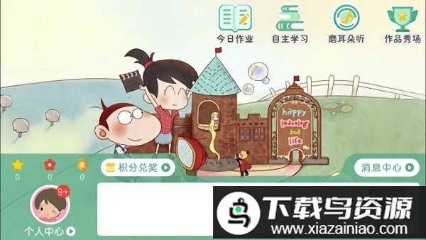 独角鲸教育官方版最新版截图2