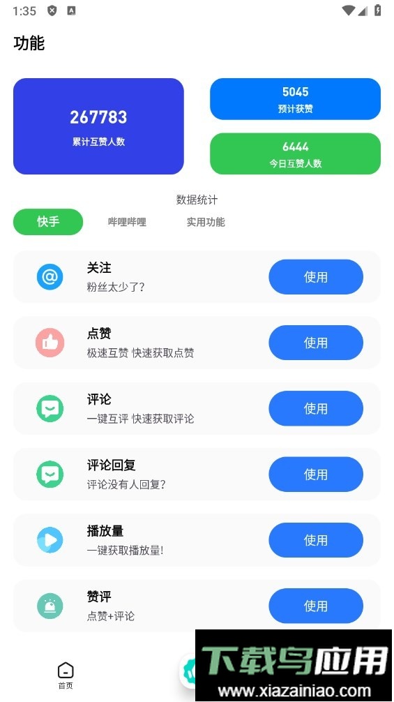 赞阁官方版最新版截图2