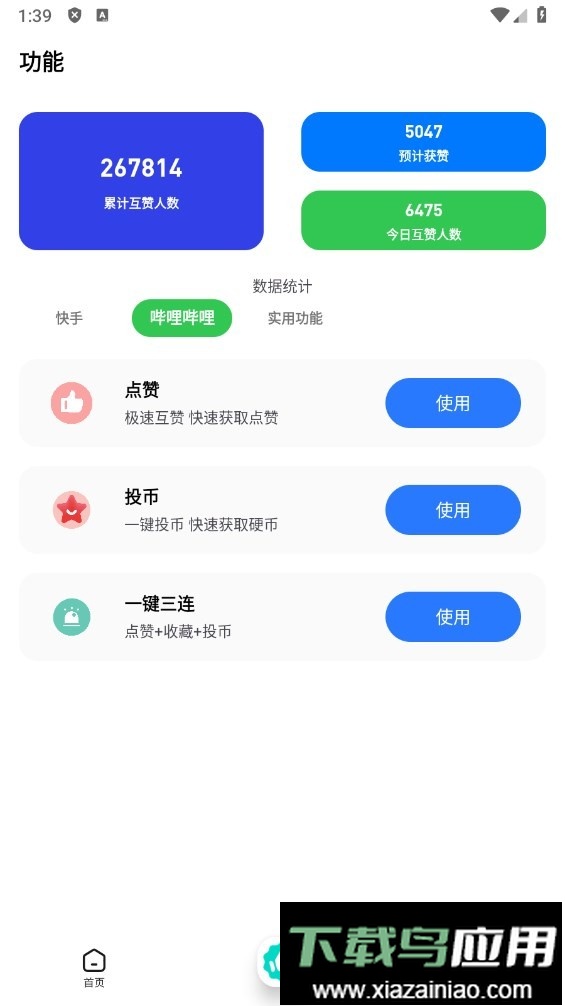 赞阁官方版最新版截图3