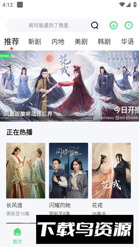 剧剧哟影视软件最新版截图2