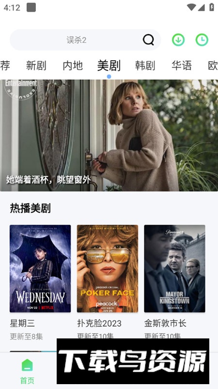 剧剧哟影视软件最新版截图5