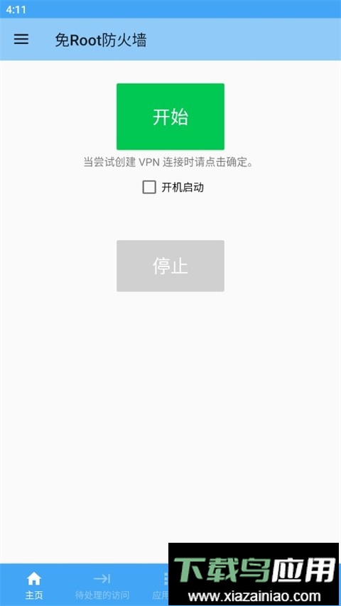 免root防火墙最新版最新版截图2