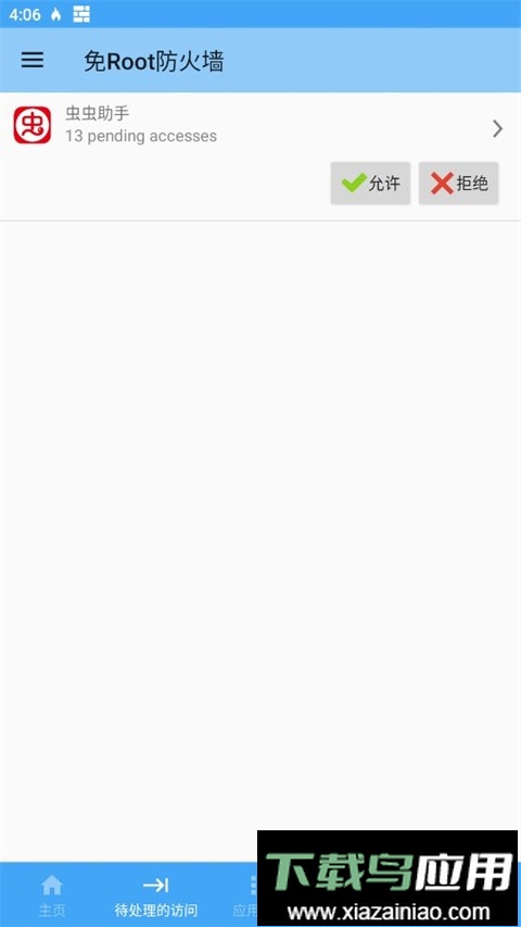 免root防火墙最新版最新版截图3