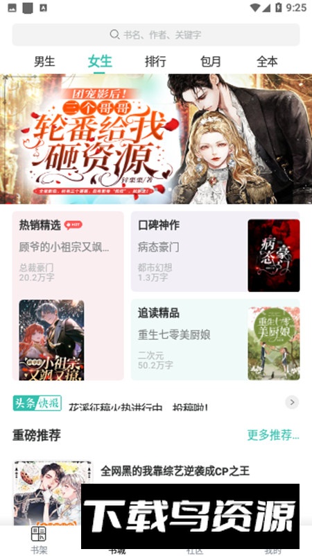 有书听书app最新版最新版截图2