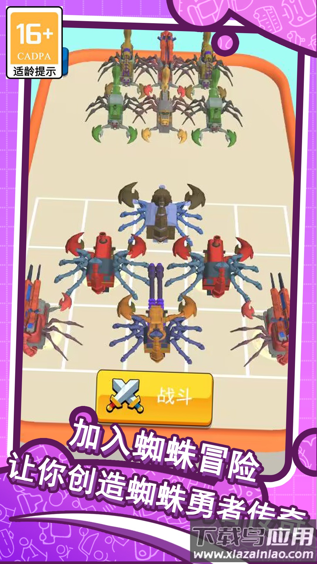 和平蜘蛛勇者最新版截图4