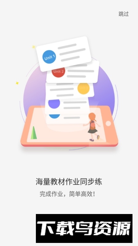 大鱼人机口语学生端官方版截图4