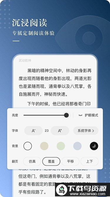 抖文小说app最新版截图1