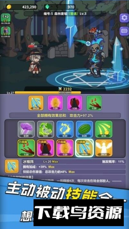 勇者变强之路内置辅助菜单无广告版最新版截图1