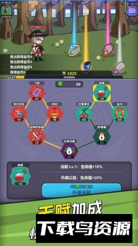 勇者变强之路内置辅助菜单无广告版最新版截图2