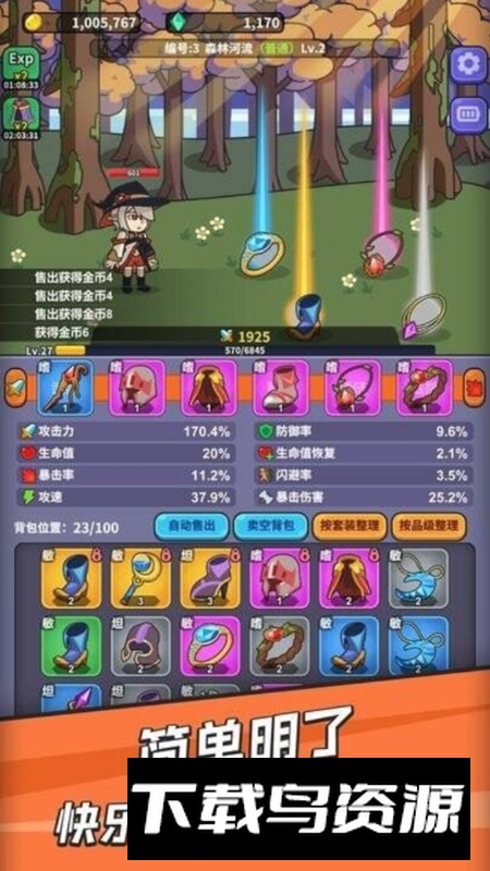 勇者变强之路内置辅助菜单无广告版最新版截图3