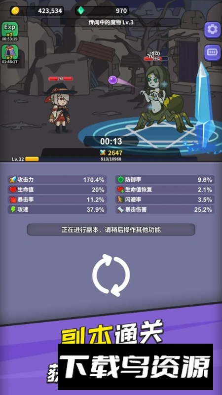 勇者变强之路内置辅助菜单无广告版最新版截图4