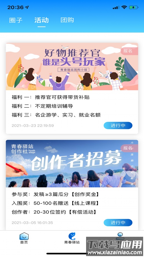 点点智慧校园app下载最新版截图1