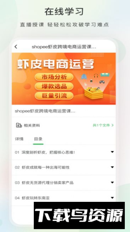 今日学堂app官方版最新版截图2