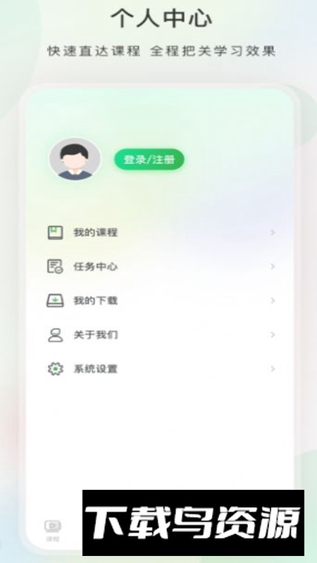 今日学堂app官方版最新版截图4