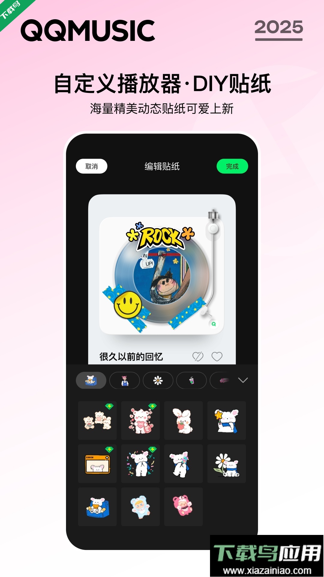 2025qq音乐app手机版下载最新版截图1