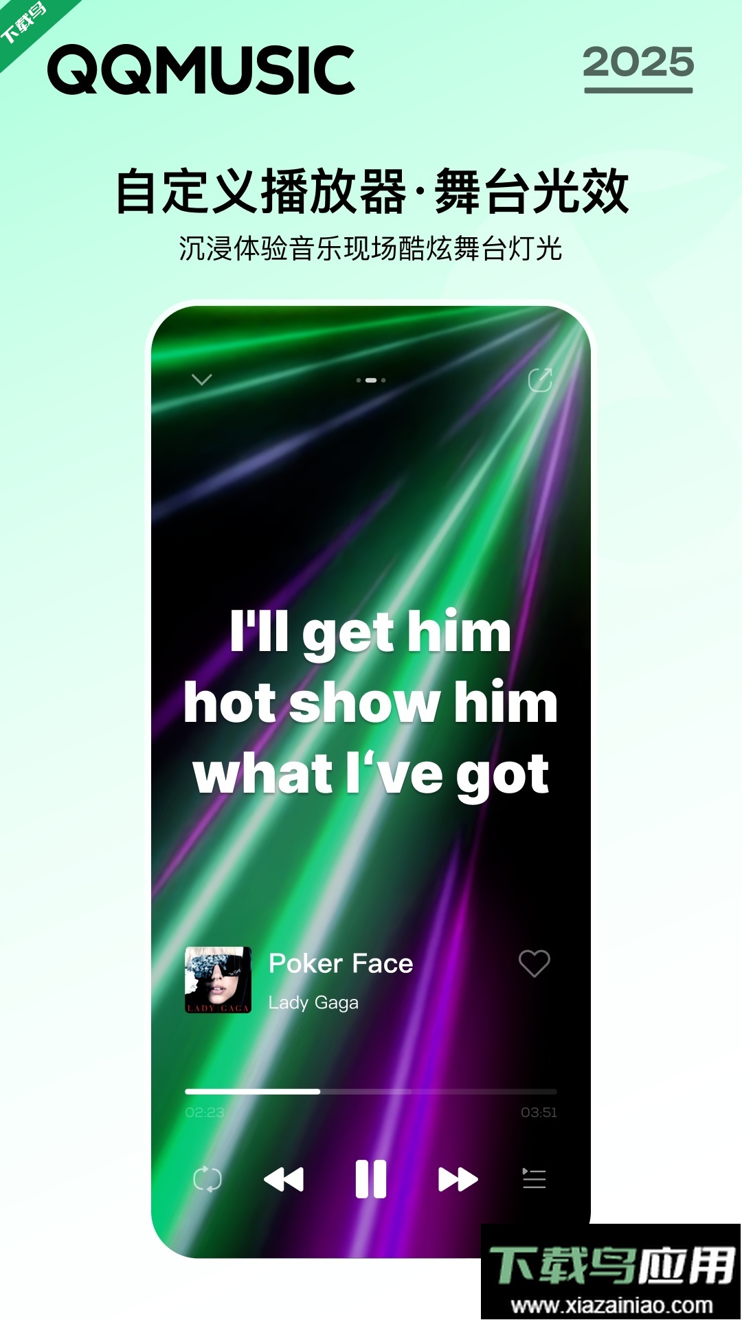 2025qq音乐app手机版下载最新版截图3